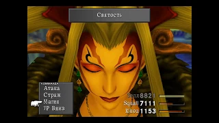 FINAL FANTASY VIII REMASTERED ФИНАЛ. УБИВАЕМ УЛЬТИМЕЦИЮ.