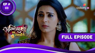 Agnisakshi…Ek Samjhauta | अग्निसाक्षी...एक समझौता | Episode 03 | 25 January 2023