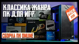 Собираю игровой ПК за 80К без ПОДСВЕТКИ в Matrexx 55 Mesh + распаковка посылки