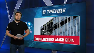 Атака дронов на Минобороны россии в Москве | В ТРЕНДЕ