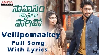 AR Rahman | Vellipomaakey Song With Lyrics, Saahasam Swaasaga Saagipo Songs