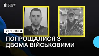 У Житомирі попрощалися з двома загиблими військовими – Євгеном Бондарчуком та Романом Дідківським