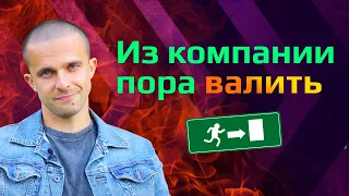 11 ПОДСКАЗОК КАК ПОНЯТЬ, ЧТО ПРОГРАММИСТУ НУЖНО МЕНЯТЬ РАБОТУ И ПОЧЕМУ. Карьера в айти без выгорания