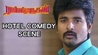 Rajini Murugan - Hotel Comedy Scene | Sivakarthikeyan, Keerthy Suresh, Soori | D Imman | Ponram