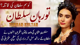 Turhan Sultan History – Last Power Woman of Ottoman Empire in Urdu / Hindi | History with Shakeel