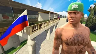 ГАНГСТЕР ГРАБИТ ОСОБНЯК РУССКОГО ОЛИГАРХА! - GTA 5 РЕАЛЬНАЯ ЖИЗНЬ