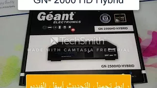 تحديث  Mise à jour Géant 2000 HD Hybrid V2.21