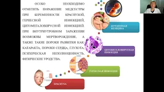 "Профилактика профессиональных заболеваний у медицинских работников" (часть 4)