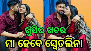 Odia serial heroin Swetalina bhattacharya going to be mother very happy
