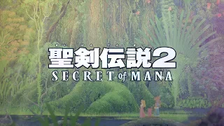 『聖剣伝説2 SECRET of MANA』ティザートレーラー[予約・早期購入特典情報]