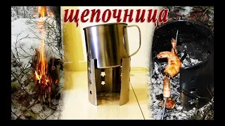 Печь щепочница САМОДЕЛЬНАЯ. DIY.  ТЕСТ В ПОХОДЕ