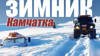 Зимник на Камчатке круглый год! Суровый край для дальнобойщиков