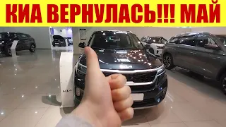 КИА ВЕРНУЛАСЬ!!! ✅✅✅ ЗАВЕЗЛИ КИА РИО!!! СКОЛЬКО СТОИТ ❓