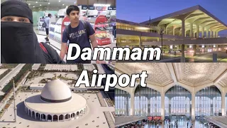 Dammam Airport | Saudi Arabia | King Fahd International Airport | مطار الدمام | Saudi Airport