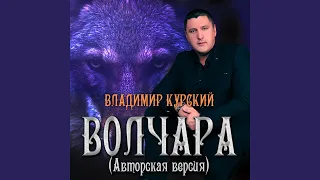 Ну где ты (feat. Наталья Крикун)