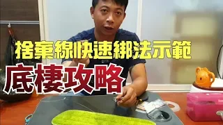 聰明豆讓釣組更聰明了？