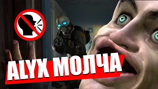 🔴 (Заткнись и играй) Half-Life: Alyx no commentary full walkthrough