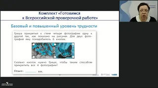 Возможности для формирования функциональной грамотности на уроках математики в рамках итогового повт