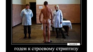 jokes about the army  Russian army #funny army Прикольные карикатуры про армию армейские приколы