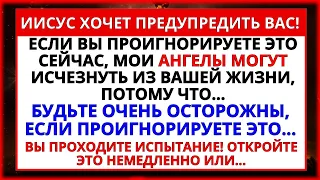 🛑 БУДЬТЕ ОЧЕНЬ ОСТОРОЖНЫ, ЕСЛИ ВАС ИГНОРИРУЮТ... ВАС ИСПЫТЫВАЮТ АНГЕЛЫ!