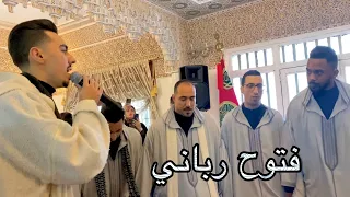 Issawa - zakaria عيساوة الدخلة فتوح الرباني ☎️0663243639