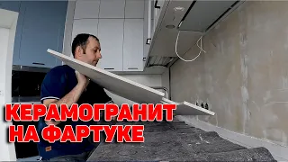 Интерьер кухни. Фартук из кермогранита. Фартук на кухне