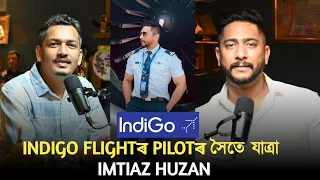 Indigo Flightৰ Pilotৰ সৈতে যাত্ৰা || IMTIAZ HUZAN