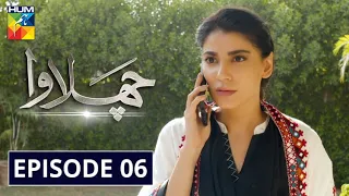 Chalawa Episode 6 | English Subtitles | HUM TV Drama 13 December 2020