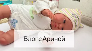 Влог с куклой реборн Ариной🐣