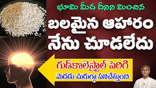 Foods for Concentration | Memory Power Boosting | Diet for Children | Dr. Manthena's Health Tips