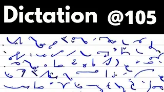 #108 | Kailash Chandra  @wpm105 ( Shorthand dictation ) volume 5