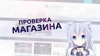 ПРОВЕРКА МАГАЗИНА steam-account.ru САМЫЕ НИЗКИЕ ЦЕНЫ? КУПИЛА ТОПОВЫЙ АККАУНТ