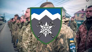 10th Brigade Of Ukrainian Army Anthem