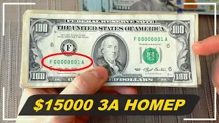 ЖЕСТЬ! КУПЮРА СТОИМОСТЬЮ 1 000 000 РУБЛЕЙ! ПРОВЕРЯЮ $7000! КАК УПРАВЛЯТЬ ДЕНЬГАМИ!