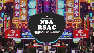 RSAC-NBA (暖豪Music Remix) (Rakurs Ramirez Radio Edit) | Nhạc Tik Tok  Thịnh Hành|抖音 Douyin