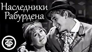 Эмиль Золя. Наследники Рабурдена. Московский театр сатиры (1962)