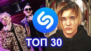 ТОП 30 ПЕСЕН 2019-2020 | ИХ ИЩУТ ВСЕ | ТОП SHAZAM