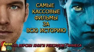 Самые лучшие фильмы в мире за всю историю кино по книге рекордов Гиннеса