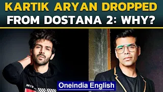 Kartik Aaryan dropped from Dharma production's Dostana 2 | Oneindia News