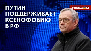 ❗️❗️ Кремль ДЕРЖИТ преследование МИГРАНТОВ в рамках. Массовой депортации НЕ БУДЕТ. Мнение Яковенко