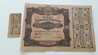 Гривні УНР та Української Держави 1918-1919 (всі номінали)