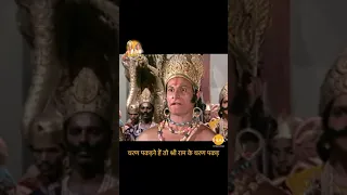 चरण पकड़ने हैं तो श्री राम के पकड़ | Ramayan Dialogues | रामायण डायलोग #shorts