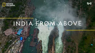 The Marble Mountains of Bhedaghat | India from Above | हिन्दी | National Geographic