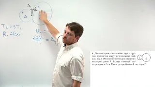 Урок № 5. Решение задач повышенного уровня сложности. Равномерное движение по окружности.