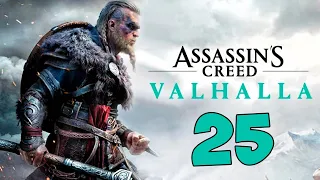 Assassin’s Creed Вальгалла Прохождение. Часть 25 (Праздник Йоль)