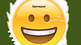 Братишка. С голосовыми эффектами (первая часть)!!!