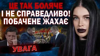 ТЕ ЩО Я БАЧУ НЕ ДАЄ МЕНІ СПОКОЮ! ЖАХЛИВІ НАСЛІДКИ ДО ЯКИХ МИ НЕ ГОТОВІ!- ЕКСТРАСЕНС МАРІЯ ТИХА