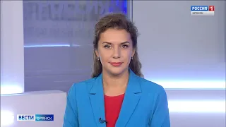 "Вести. Брянск" (эфир 30.07.2021 в 21:05)