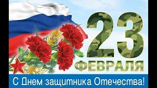 Праздничный концерт "Служить России"  ко  Дню защитника Отечества Агинского театра "ДалиТЭ".