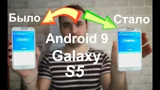 Installing Android 9 on Galaxy S5